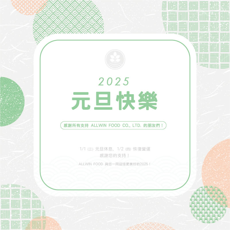 隆穎2024雙十國慶休假公告